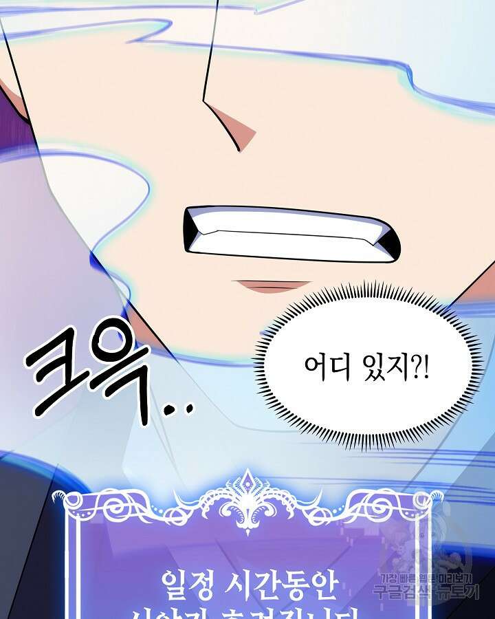 오늘도 훔치러 갑니다 32화 19