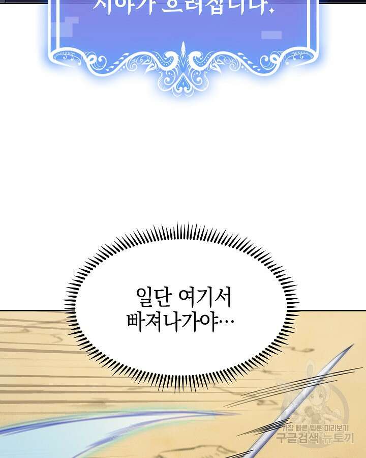 오늘도 훔치러 갑니다 32화 20