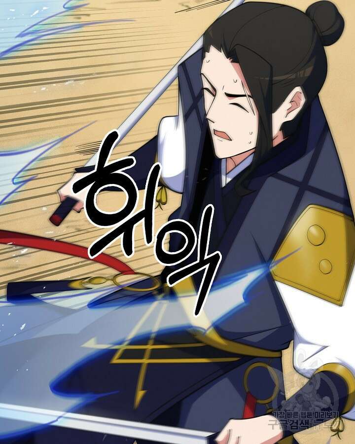 오늘도 훔치러 갑니다 32화 21