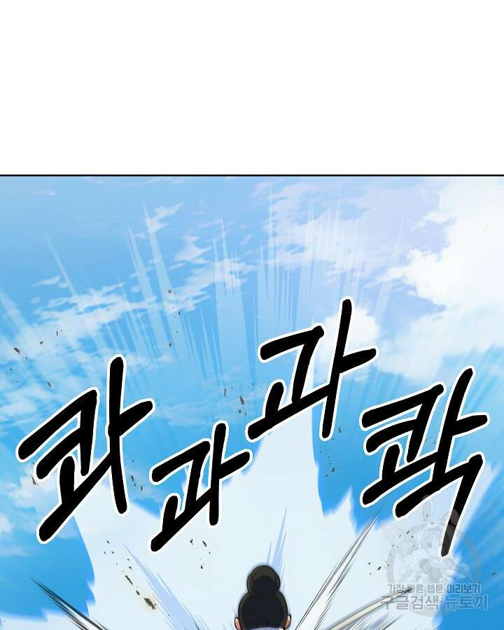 오늘도 훔치러 갑니다 32화 27
