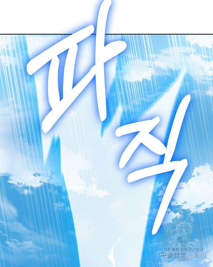 오늘도 훔치러 갑니다 32화 34