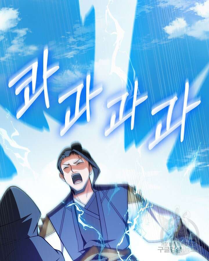 오늘도 훔치러 갑니다 32화 35