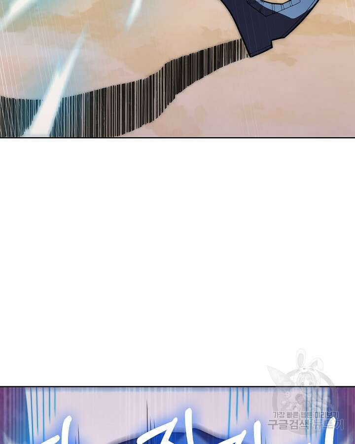 오늘도 훔치러 갑니다 32화 37