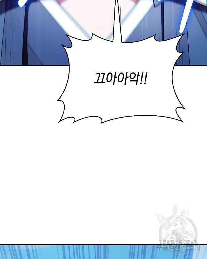 오늘도 훔치러 갑니다 32화 39