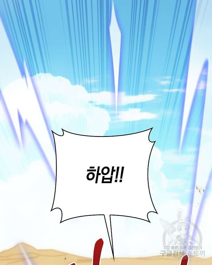 오늘도 훔치러 갑니다 32화 40