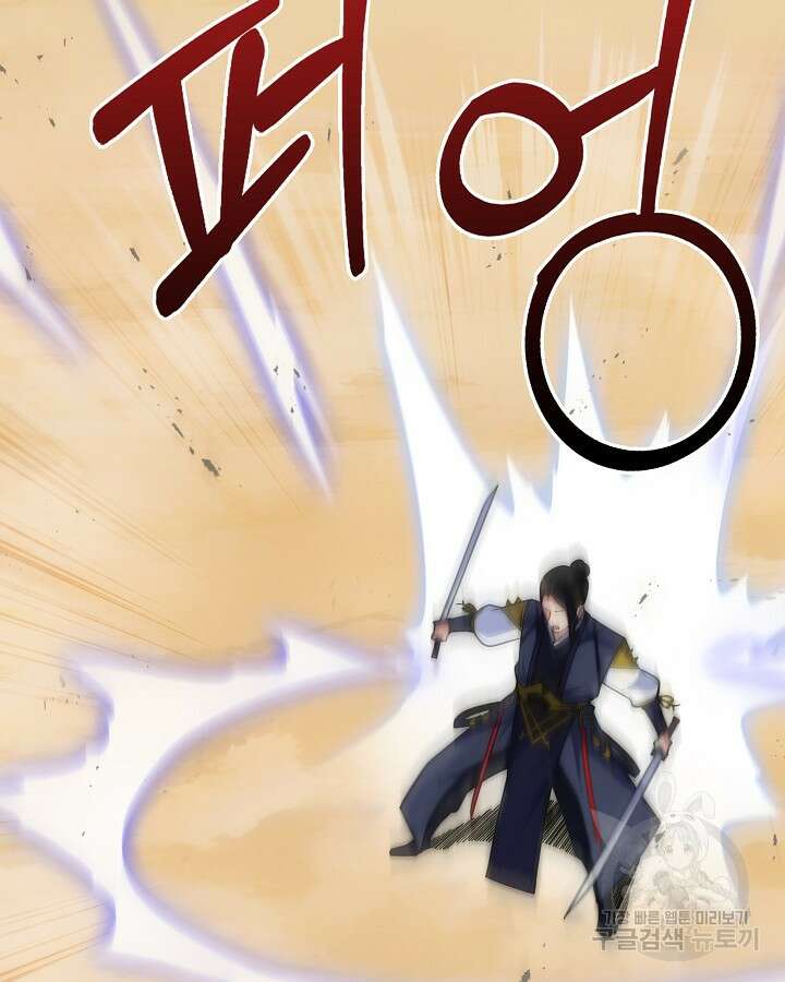 오늘도 훔치러 갑니다 32화 41