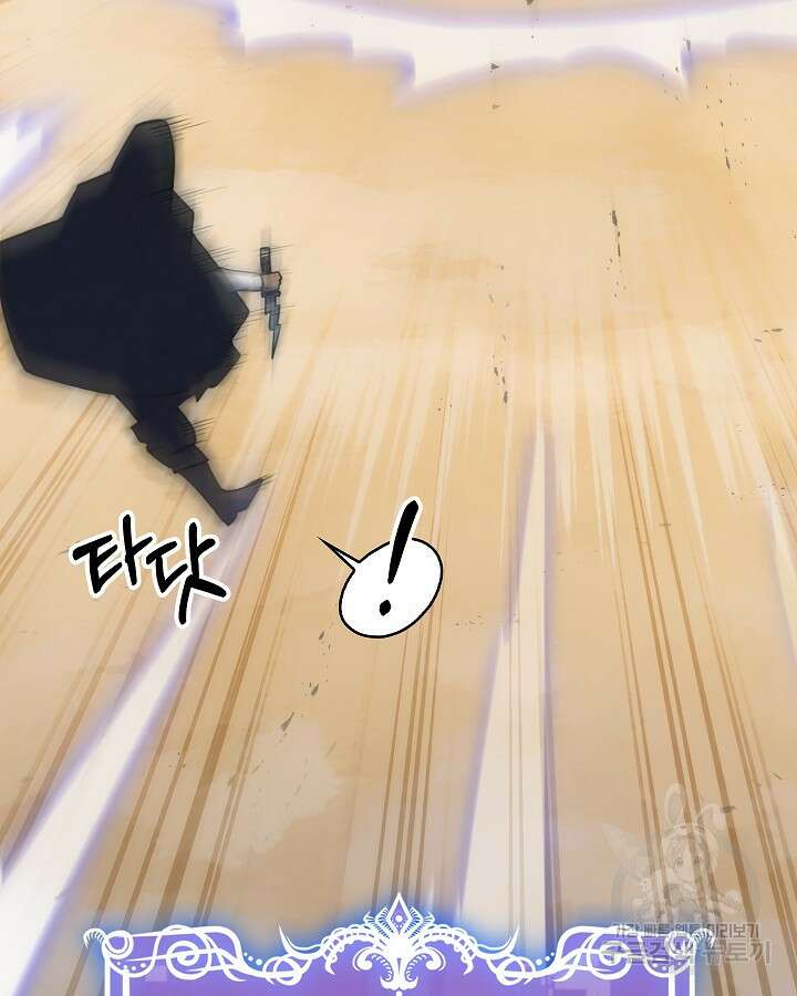 오늘도 훔치러 갑니다 32화 42