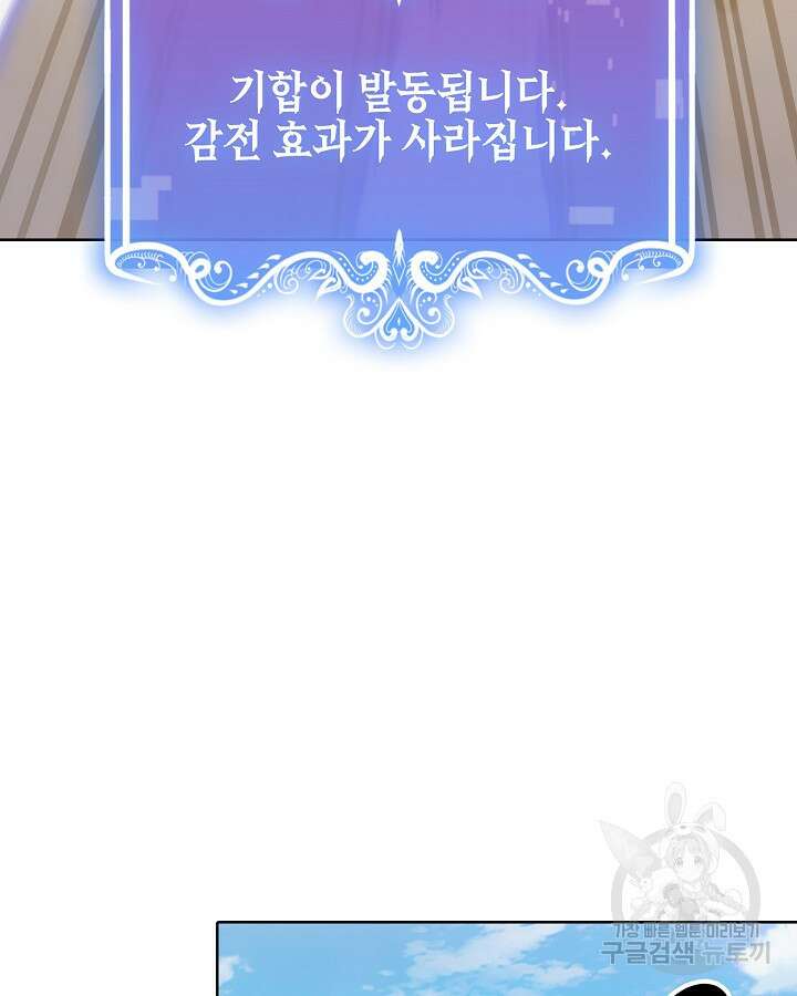 오늘도 훔치러 갑니다 32화 43
