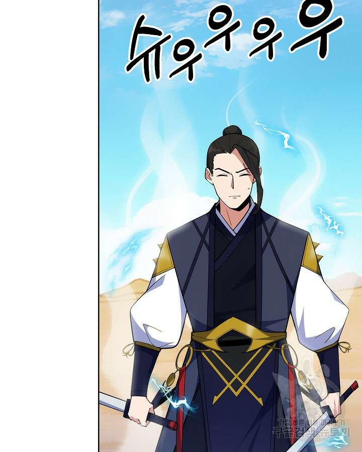 오늘도 훔치러 갑니다 32화 44
