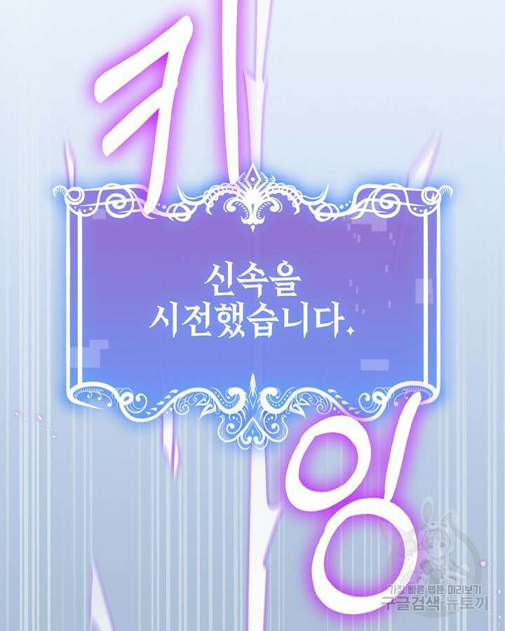 오늘도 훔치러 갑니다 32화 46