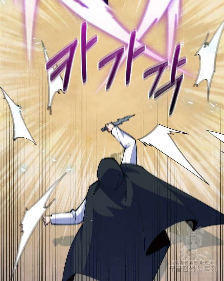오늘도 훔치러 갑니다 32화 53