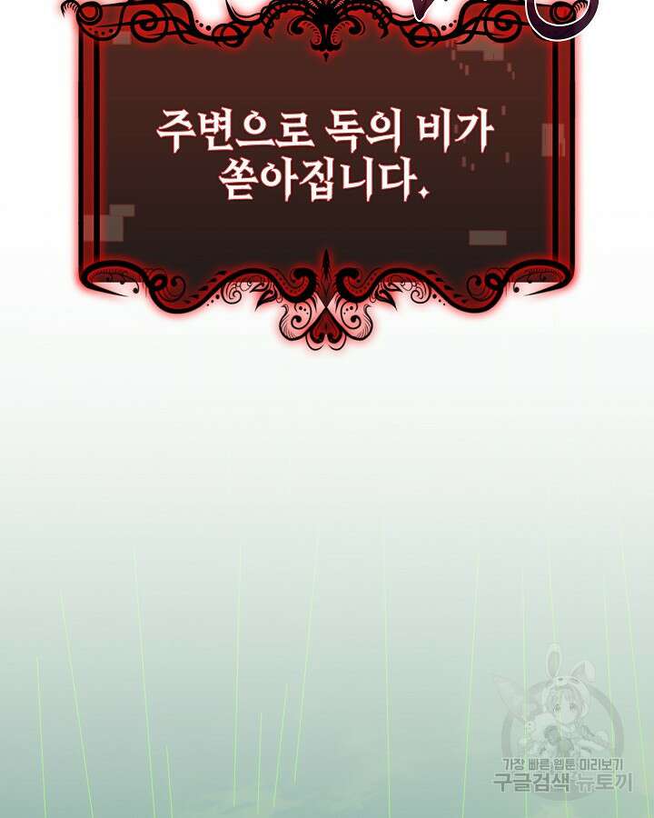 오늘도 훔치러 갑니다 32화 59