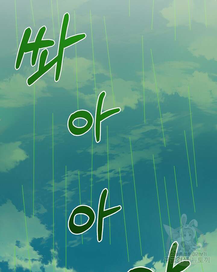 오늘도 훔치러 갑니다 32화 60