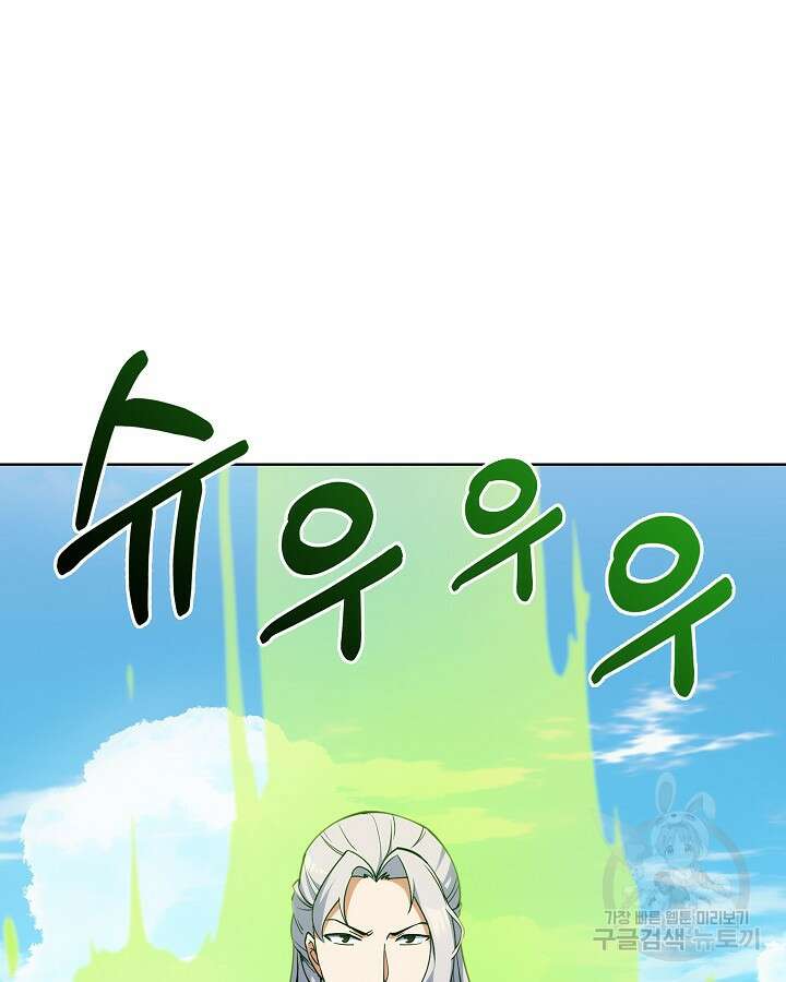 오늘도 훔치러 갑니다 32화 64
