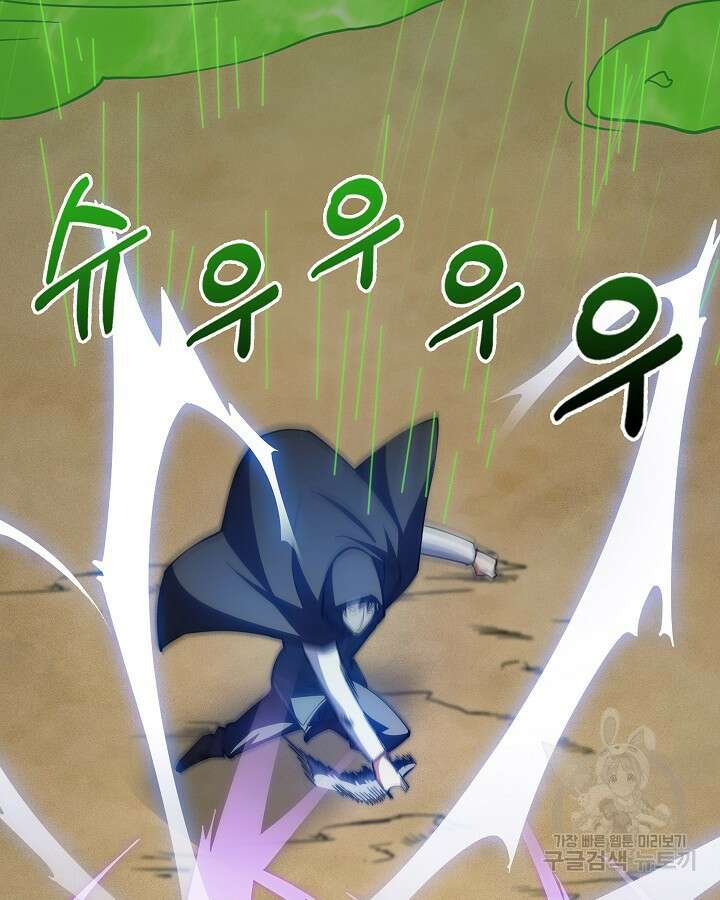 오늘도 훔치러 갑니다 32화 68