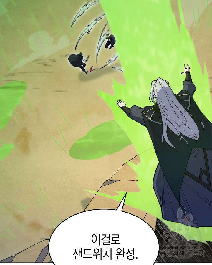 오늘도 훔치러 갑니다 32화 72