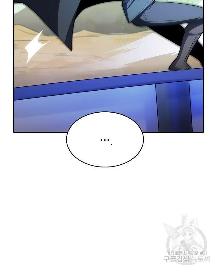 오늘도 훔치러 갑니다 32화 85