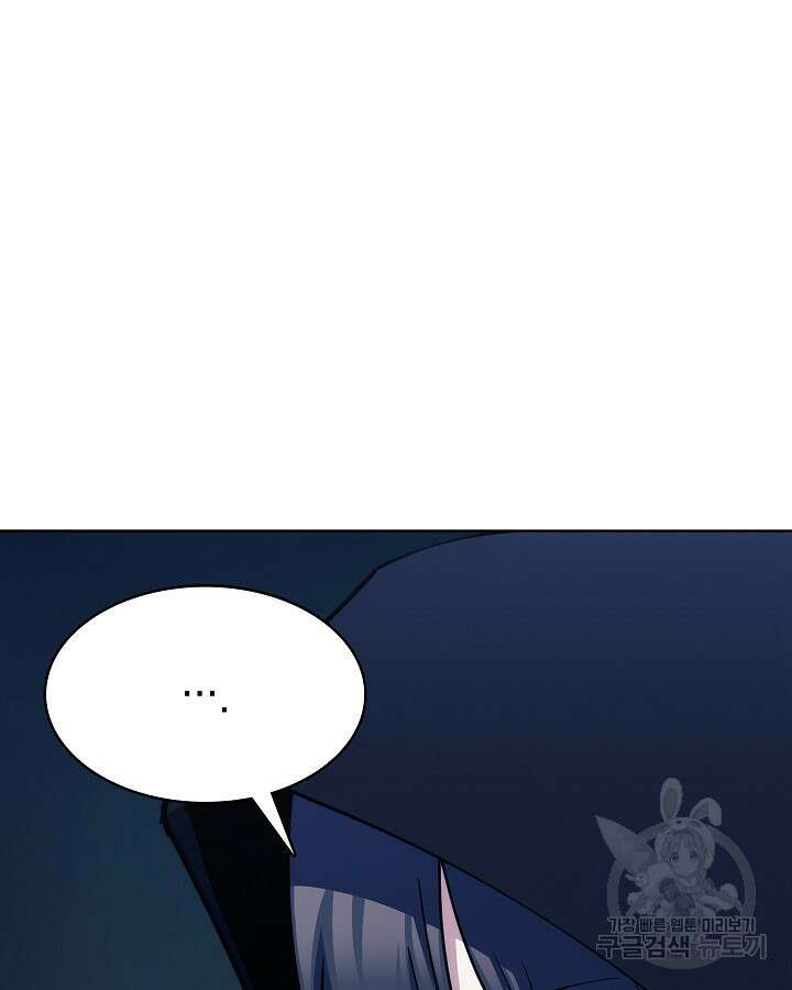 오늘도 훔치러 갑니다 32화 94