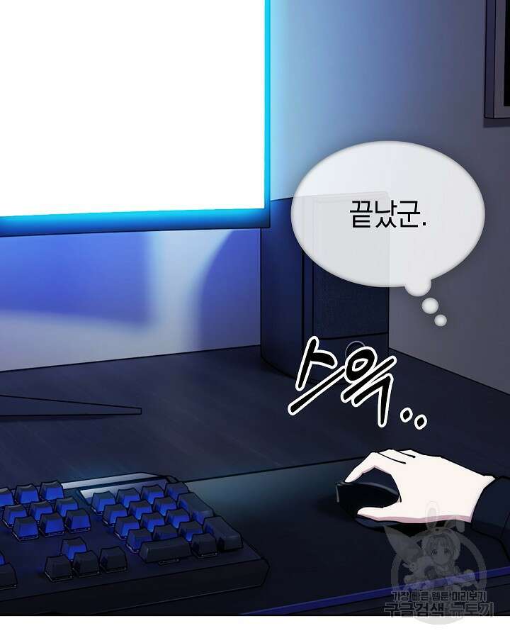 오늘도 훔치러 갑니다 32화 99