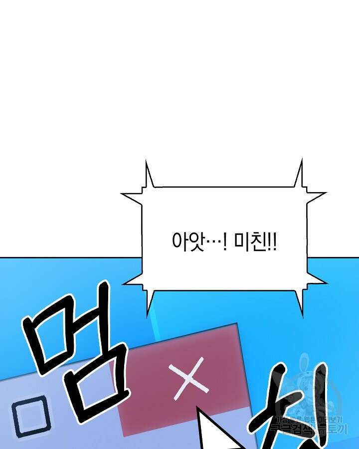 오늘도 훔치러 갑니다 32화 100