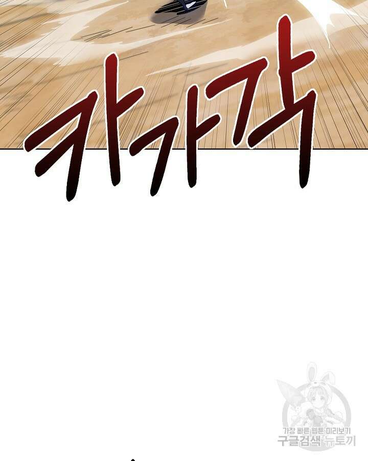 오늘도 훔치러 갑니다 32화 117