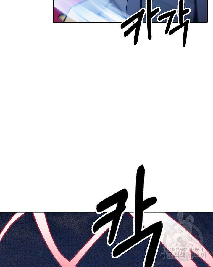 오늘도 훔치러 갑니다 32화 120
