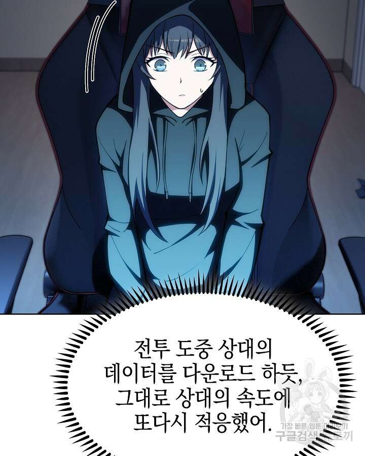 오늘도 훔치러 갑니다 32화 125