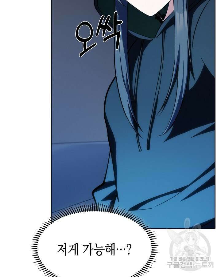 오늘도 훔치러 갑니다 32화 127