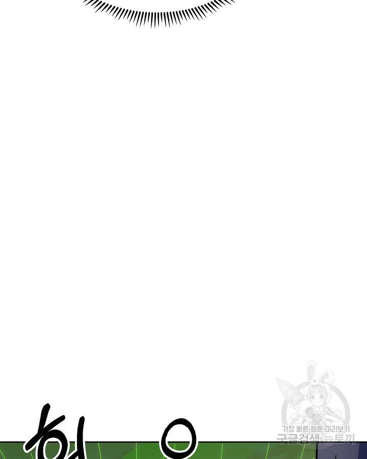 오늘도 훔치러 갑니다 32화 128