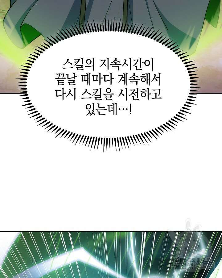 오늘도 훔치러 갑니다 32화 132