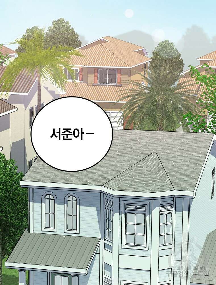 0살부터 슈퍼스타 15화 2