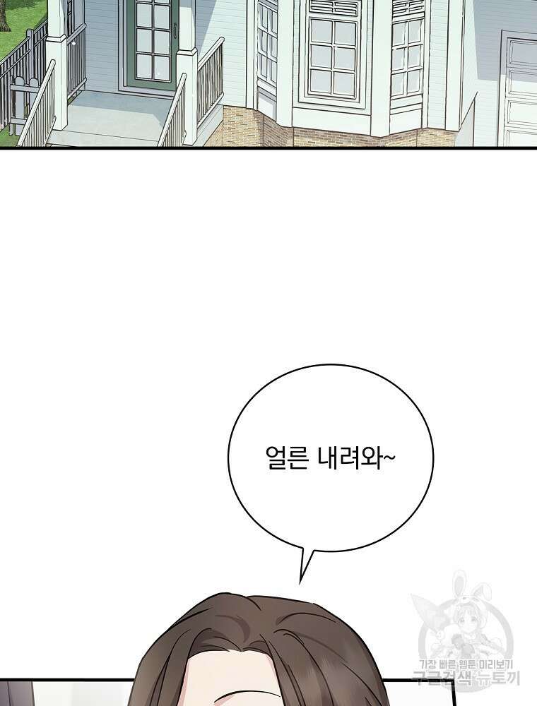 0살부터 슈퍼스타 15화 3