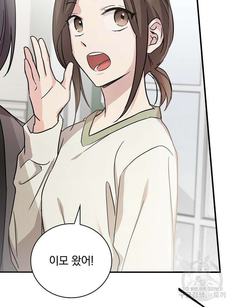0살부터 슈퍼스타 15화 4