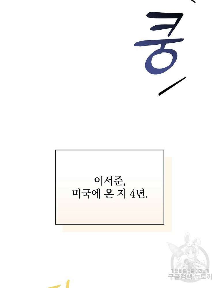 0살부터 슈퍼스타 15화 5