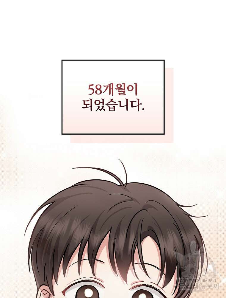 0살부터 슈퍼스타 15화 7