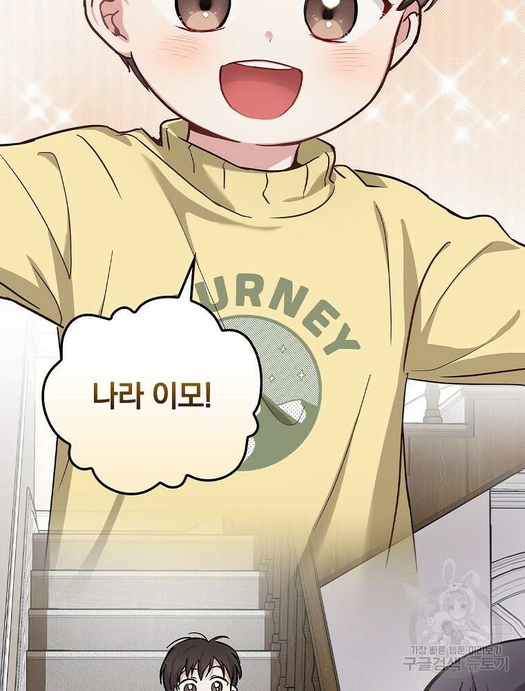 0살부터 슈퍼스타 15화 8