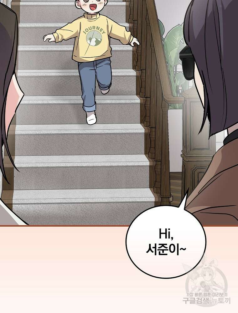 0살부터 슈퍼스타 15화 9