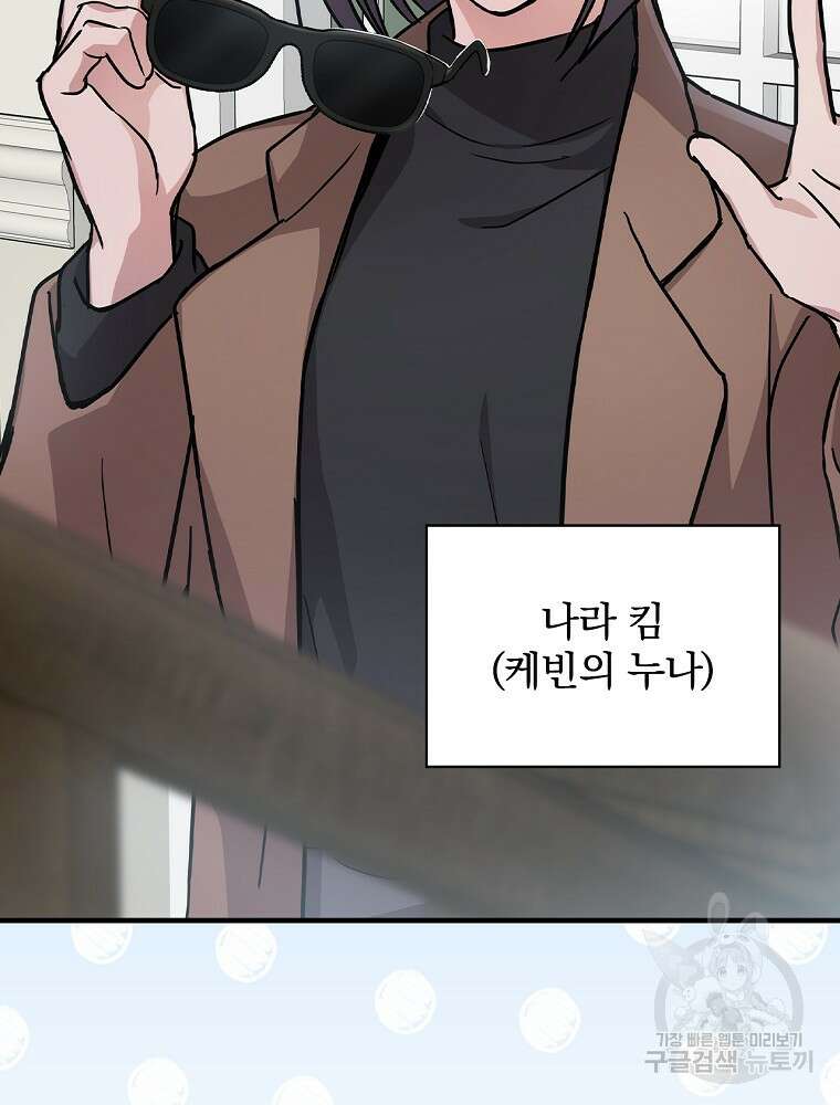 0살부터 슈퍼스타 15화 11