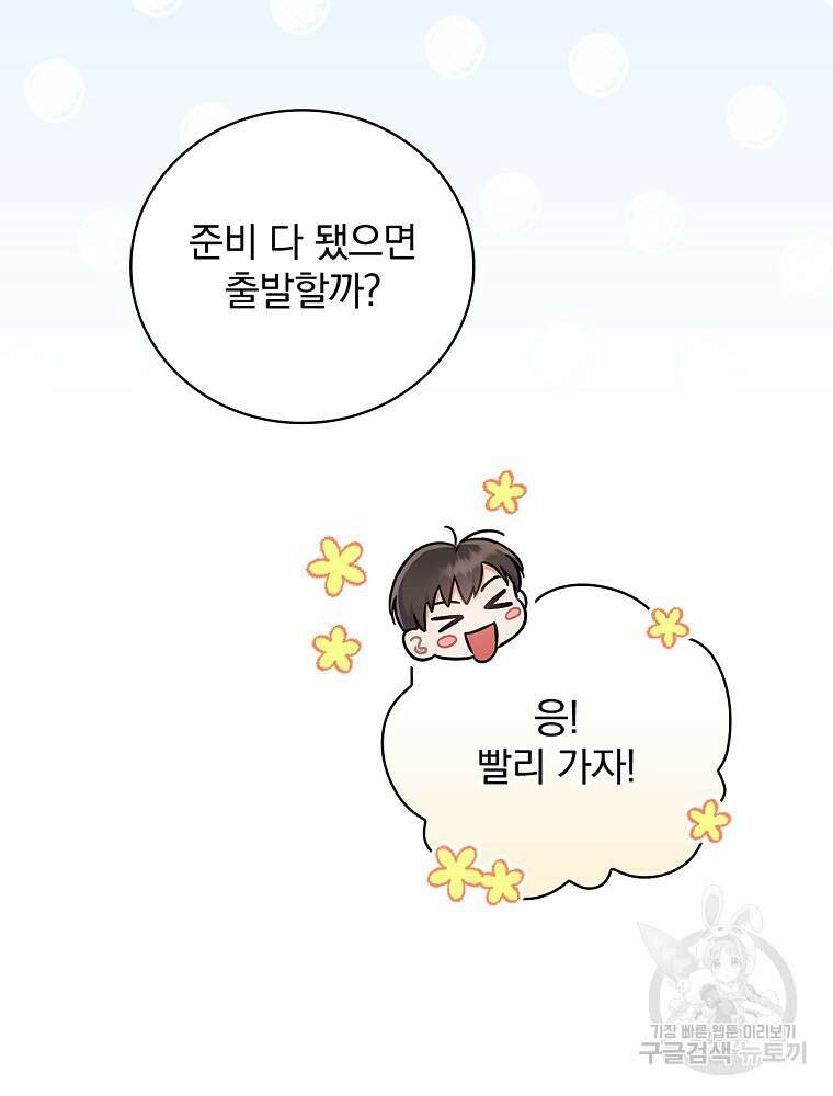 0살부터 슈퍼스타 15화 12
