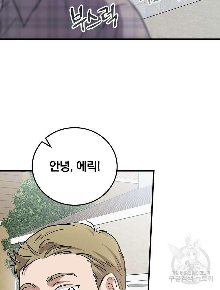 0살부터 슈퍼스타 15화 17