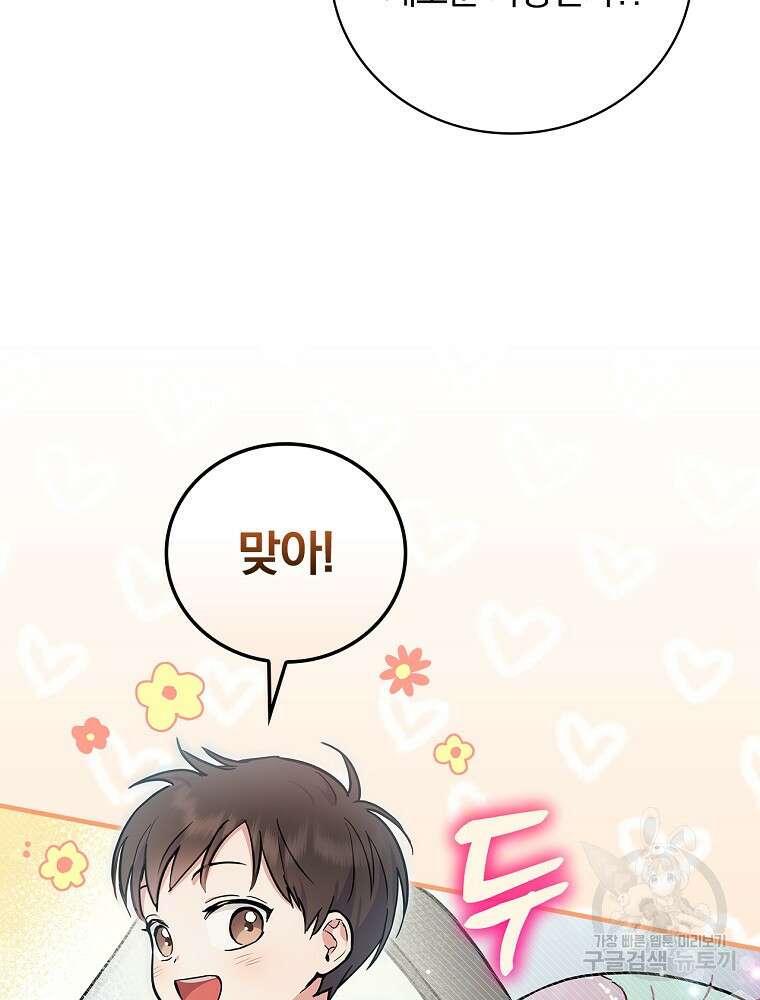 0살부터 슈퍼스타 15화 20