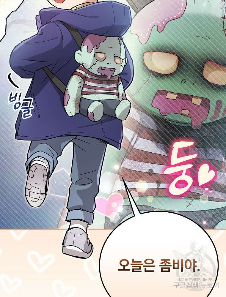 0살부터 슈퍼스타 15화 21