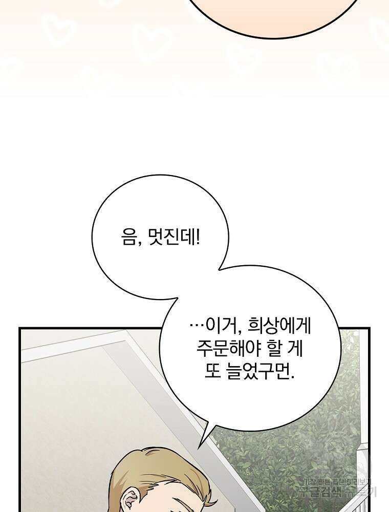 0살부터 슈퍼스타 15화 22