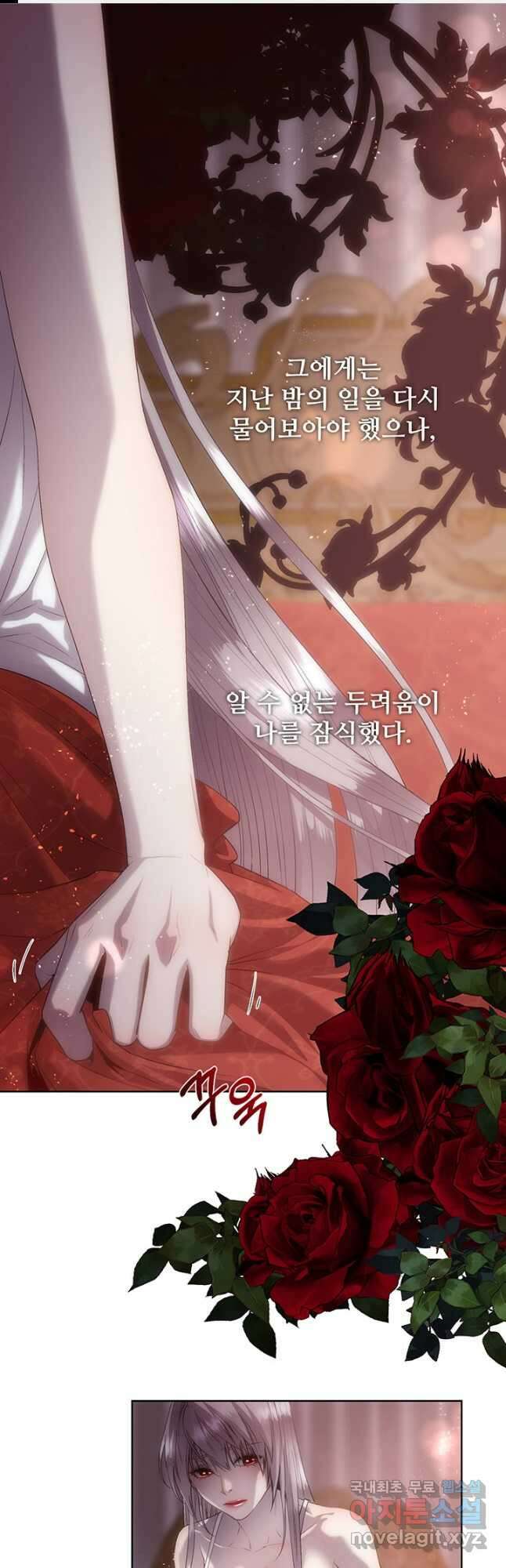 다정한 개새끼의 목을 비틀겠습니다 72화 1