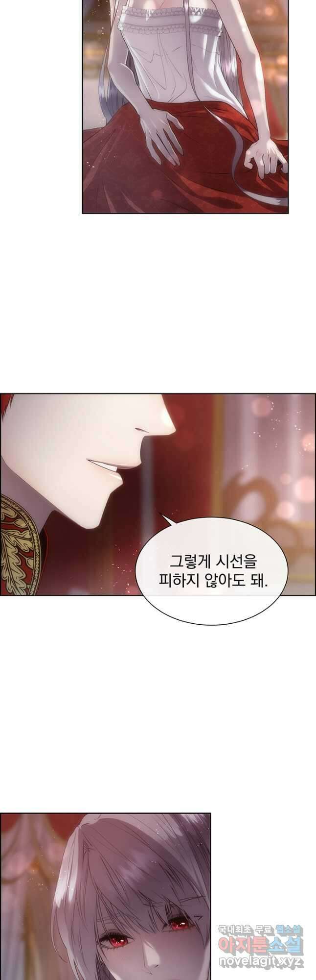 다정한 개새끼의 목을 비틀겠습니다 72화 2
