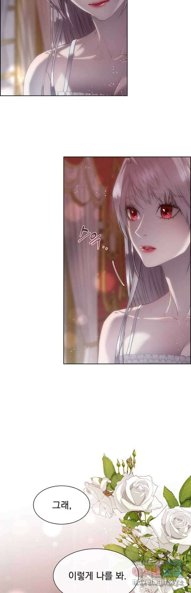 다정한 개새끼의 목을 비틀겠습니다 72화 3