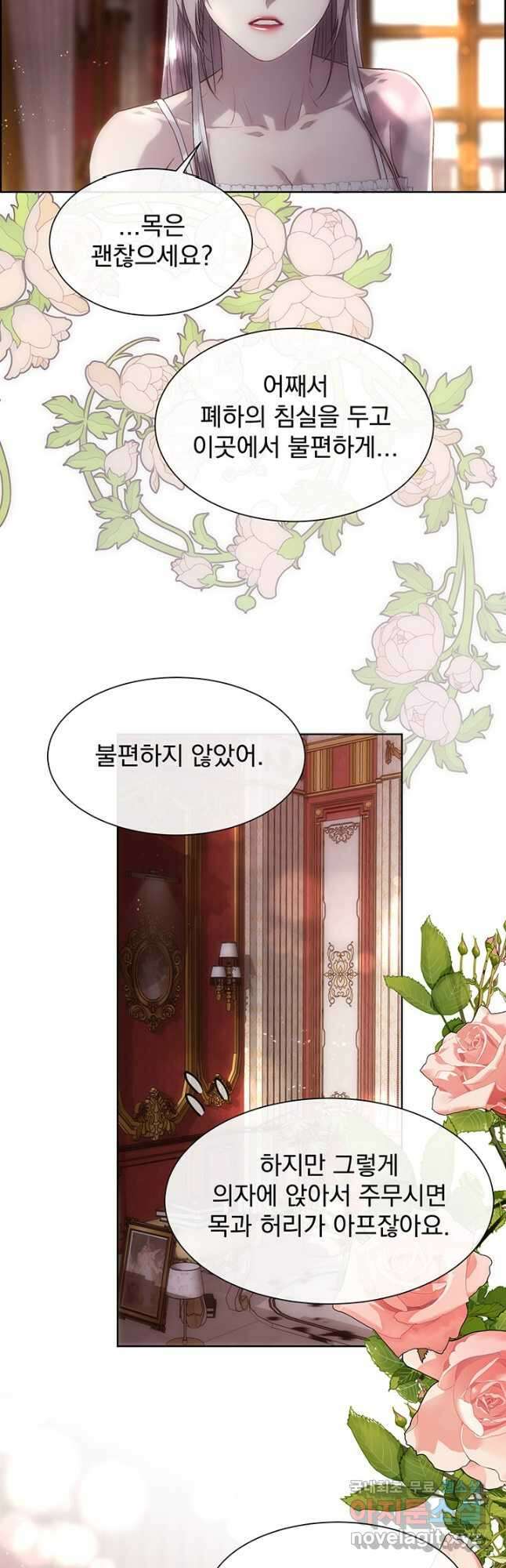 다정한 개새끼의 목을 비틀겠습니다 72화 5