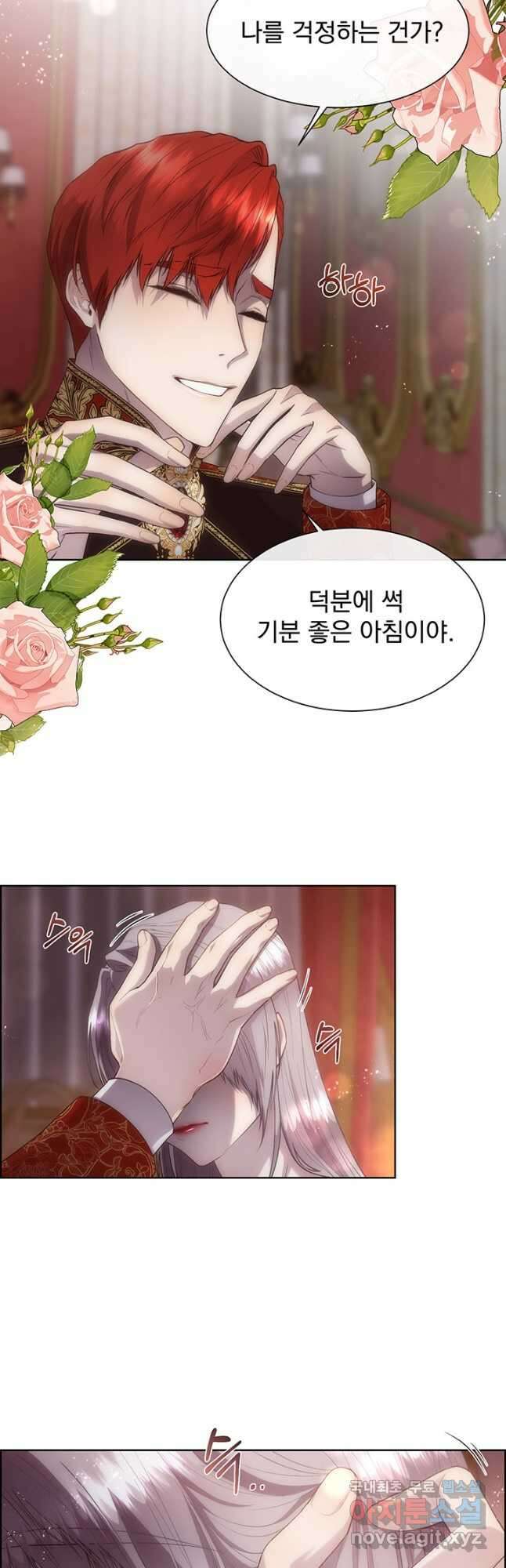 다정한 개새끼의 목을 비틀겠습니다 72화 6