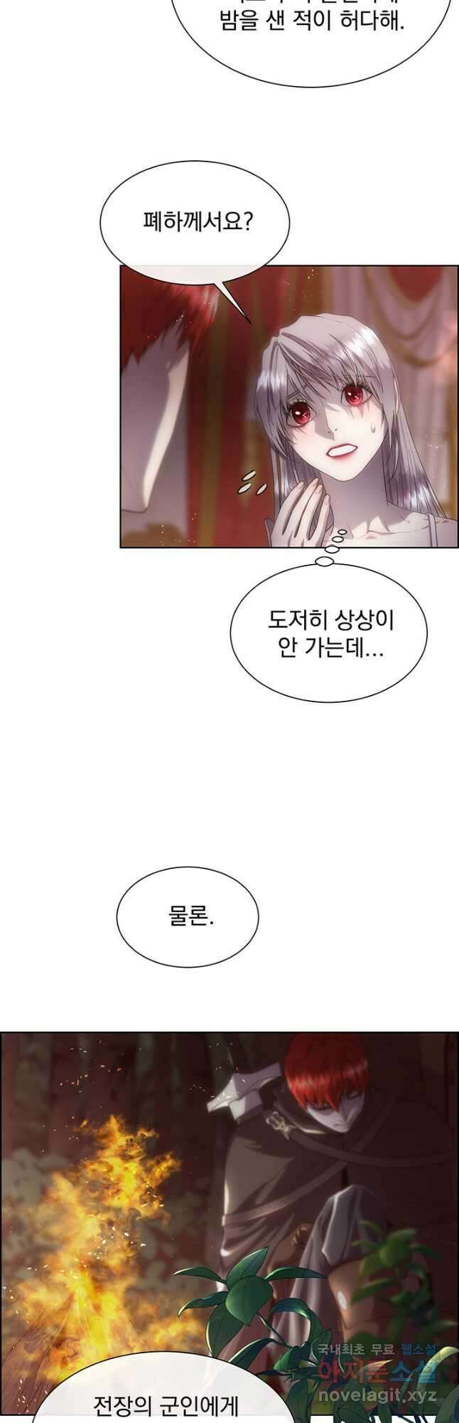다정한 개새끼의 목을 비틀겠습니다 72화 9