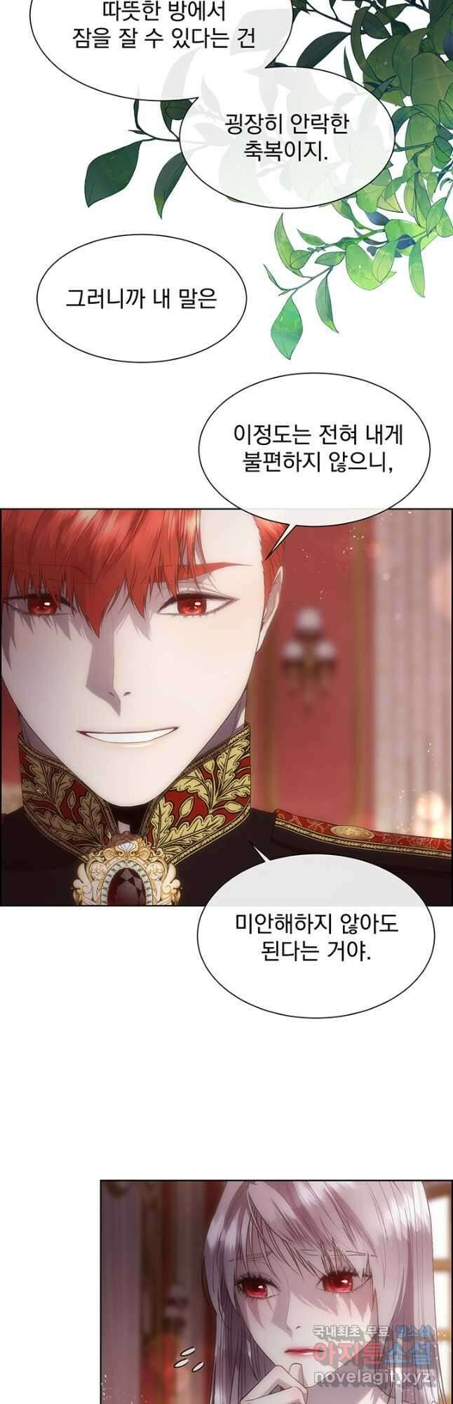 다정한 개새끼의 목을 비틀겠습니다 72화 10